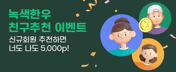 기획전 기간 테스트